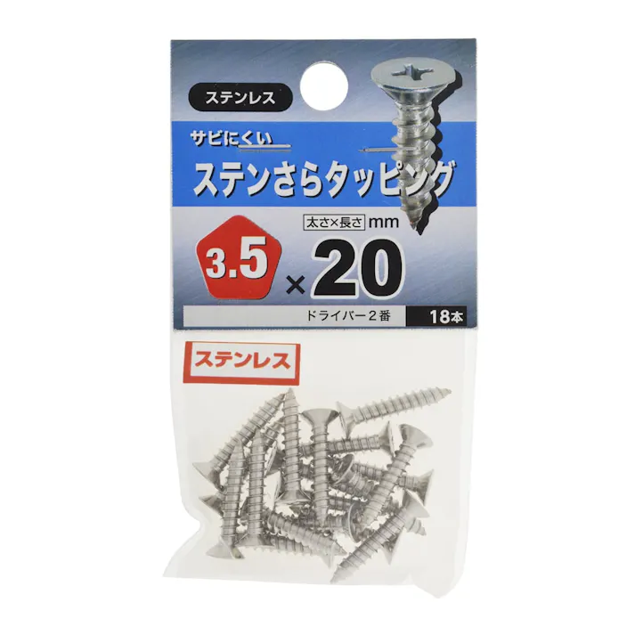 ステン さらタッピング 3.5×20