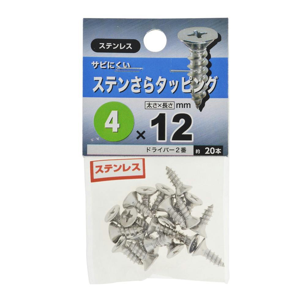 アルミサッシビス M4×15 | ねじ・くぎ・針金・建築金物 通販