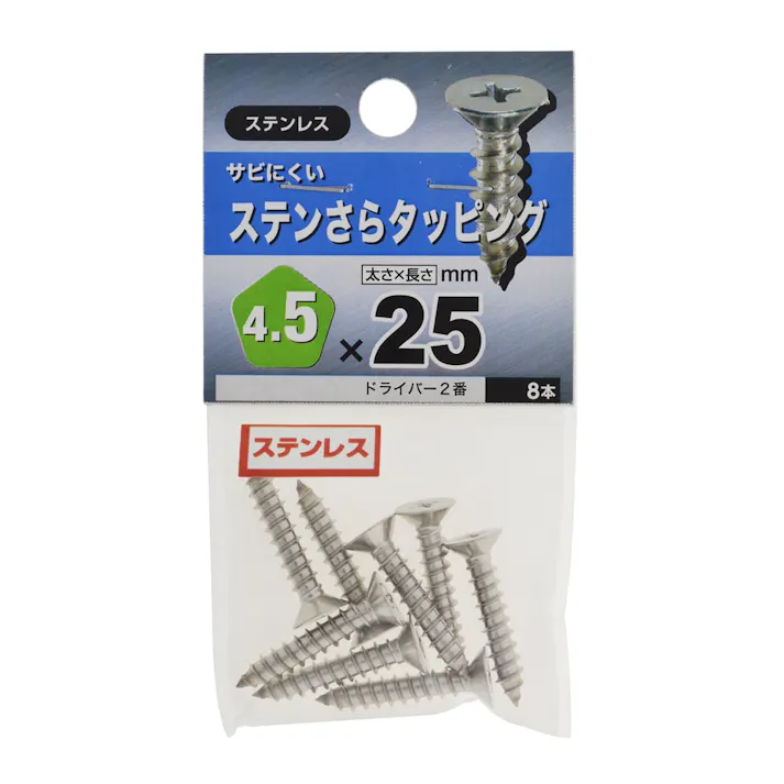 ステン さらタッピング 4.5×25