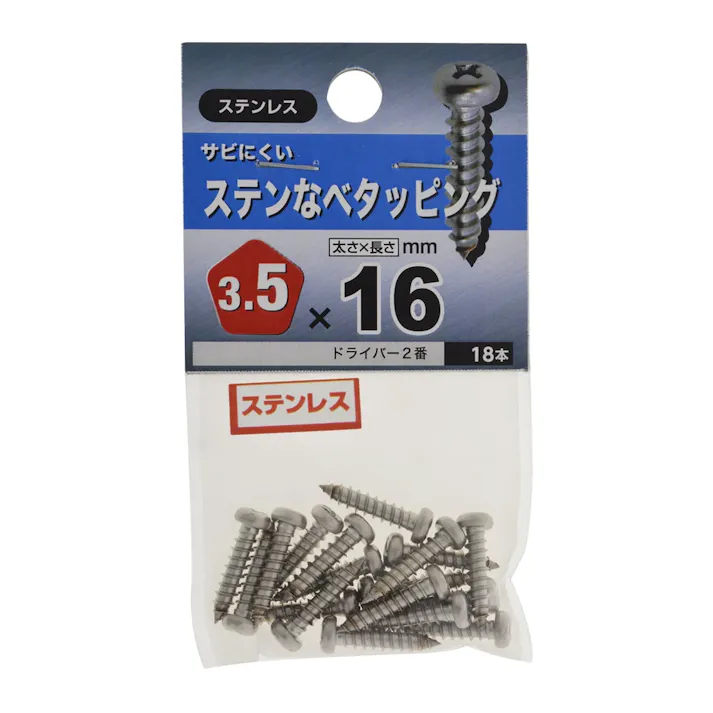 ステン なべタッピング 3.5×16