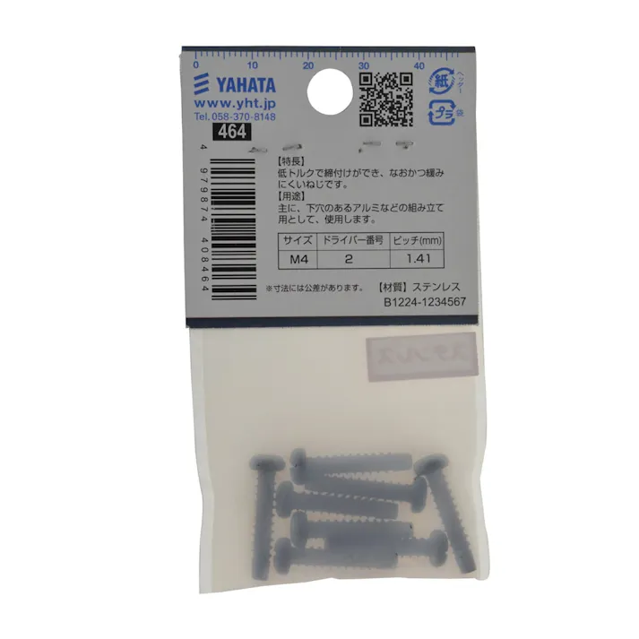 STなべ7角BPビス 4×20 クロ