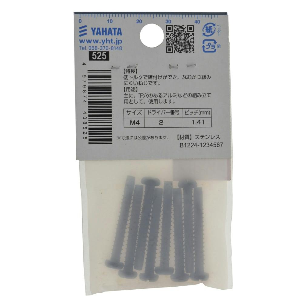 STなべ7角BPビス 4×30 クロ | ねじ・くぎ・針金・建築金物 通販