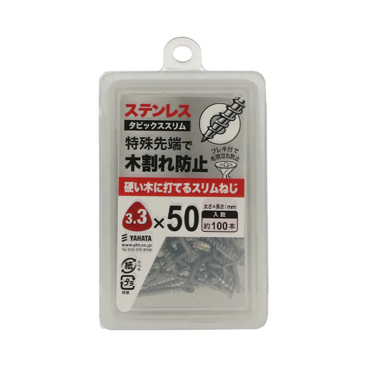 タピックススリム ステンレス (NP) 3.3×50mm 100入