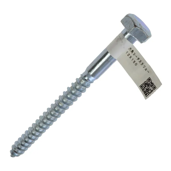 六角コーチスクリュー ZU 12×150