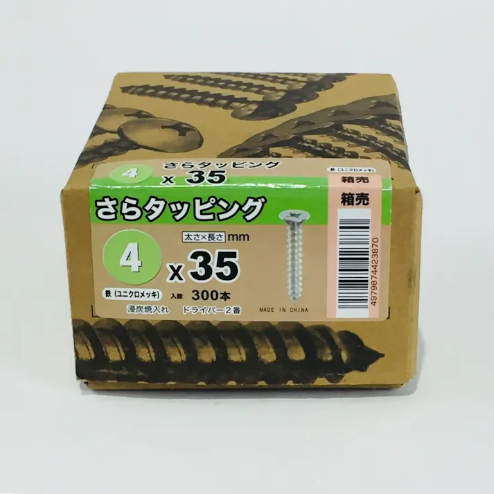 (S-1)サラTS ZU 4×35