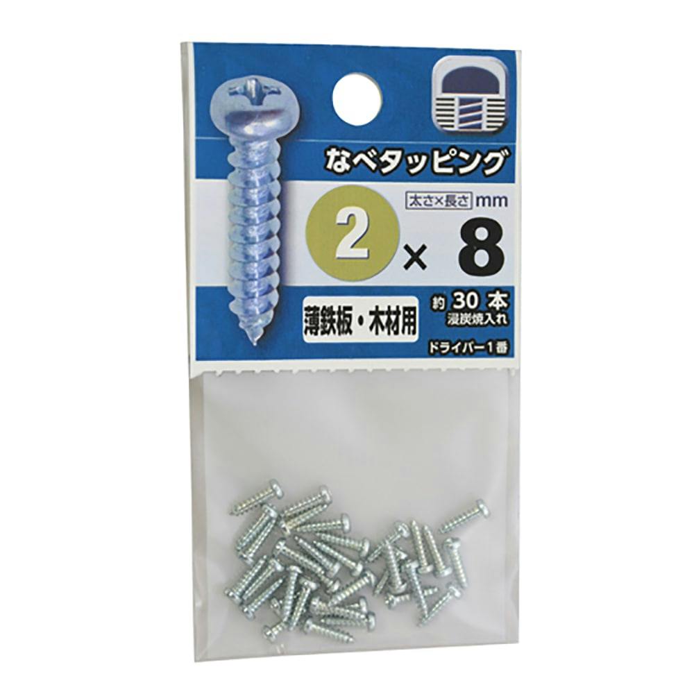 十字穴付きなべタッピング 三価クロメート 2×8mm | ねじ・くぎ・針金