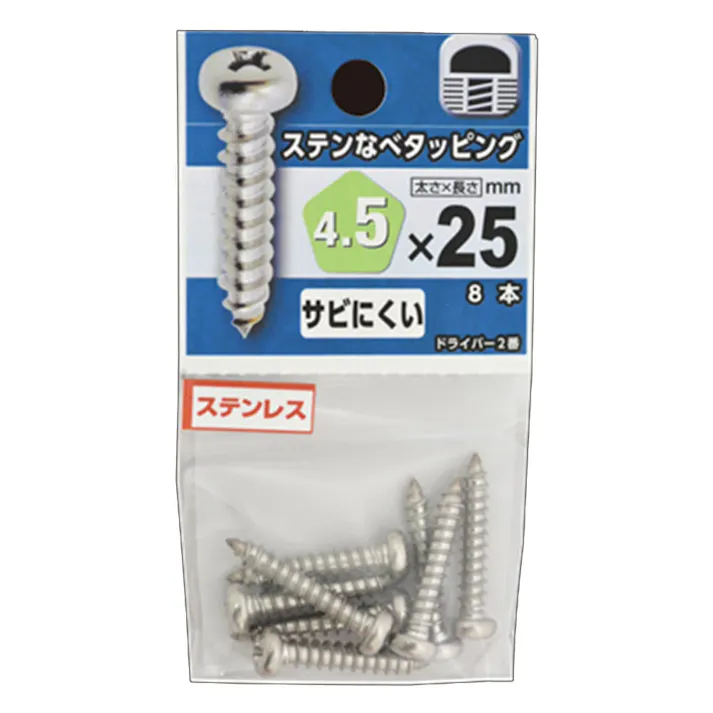 ステンなべタッピング 十字穴付き 4.5×25 8本