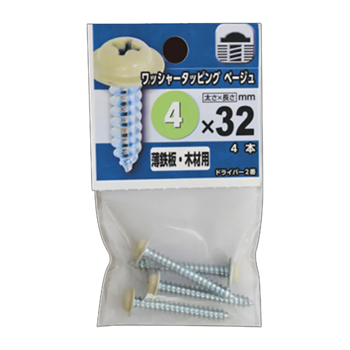 ワッシャータッピング 4×32mm ベージュ