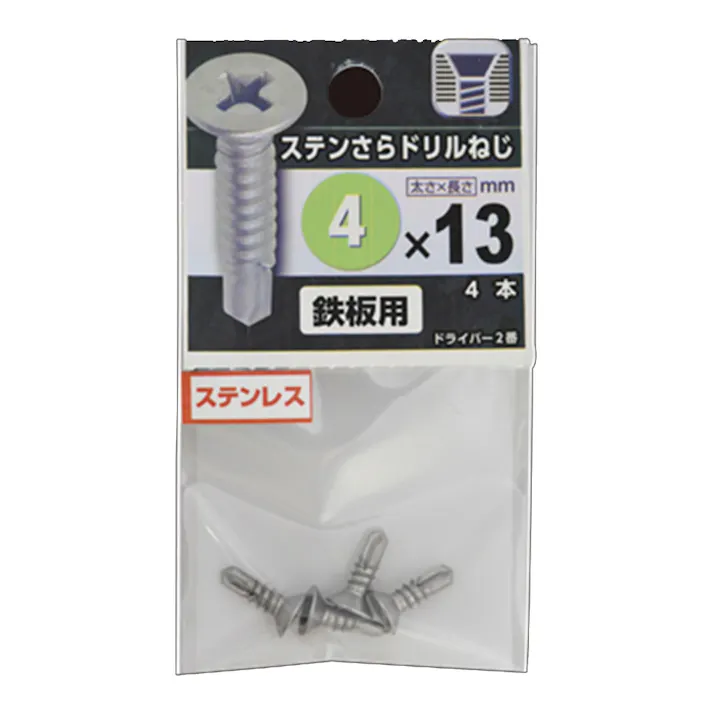 ステンレスさらドリルねじ 4×13mm