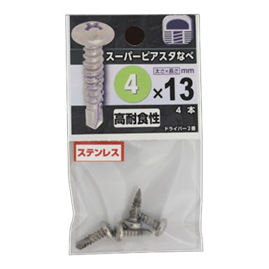 スーパーピアスタなべ 4×13mm