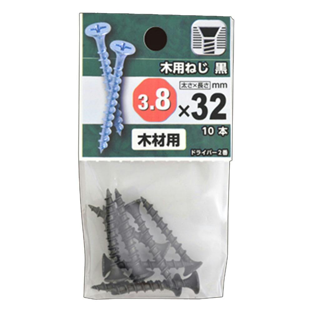木用ねじ 黒 3.8×32mm 木ねじ・ビス 木用ねじ 黒 3.8×32mm 木ねじ・ビス