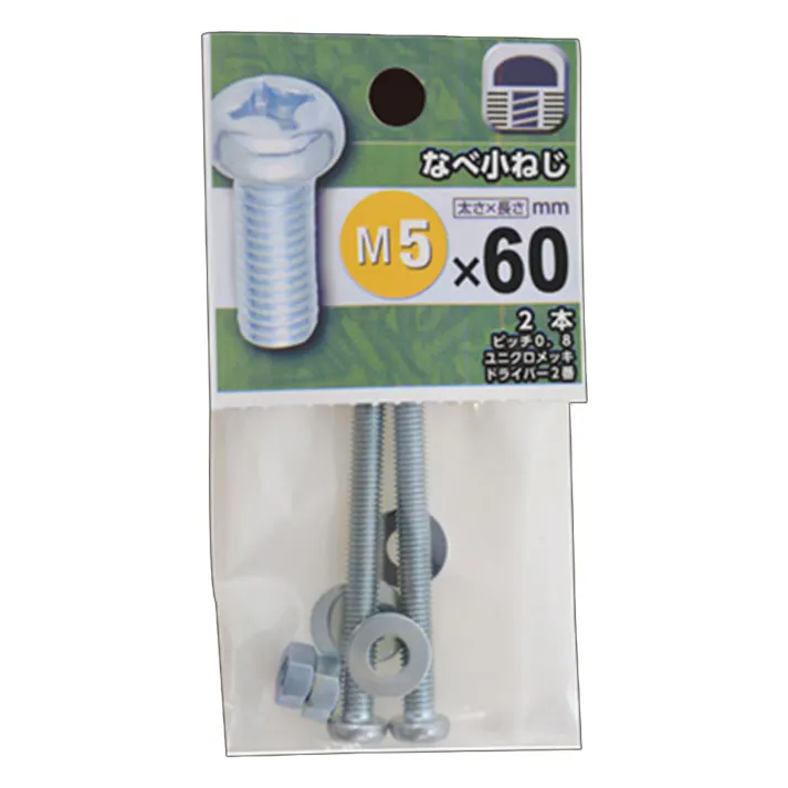 十字穴付きなべ小ねじ 5×60mm