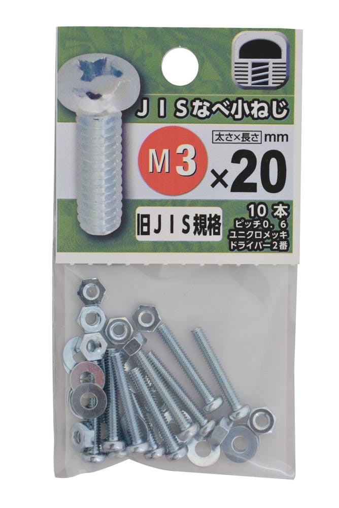 JISなべ小ねじ 3×20 | ねじ・くぎ・針金・建築金物 通販 JISなべ小ねじ 3×20 | ねじ・くぎ・針金・建築金物 通販