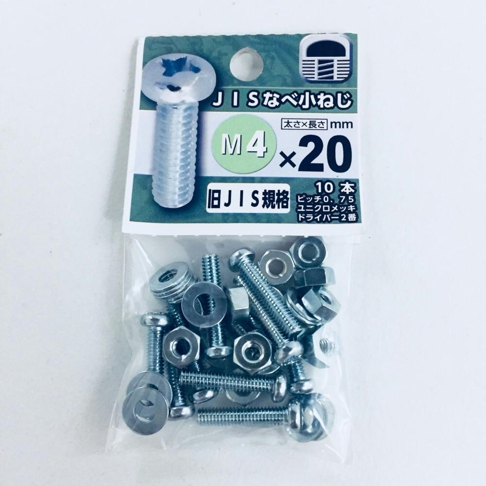 なべこじ専用出品 SNZS 精密機器用なべ小ねじ(微細ねじ) NBK(鍋屋バイテック会社