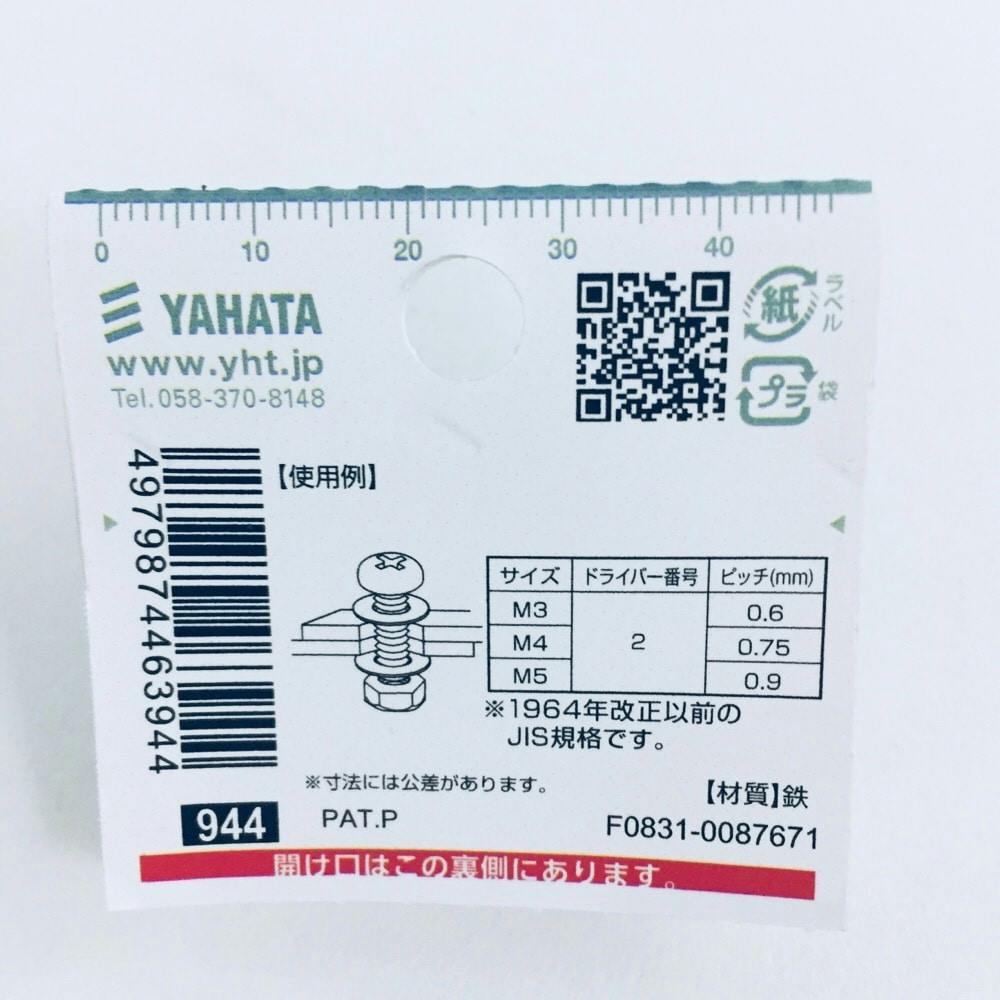 ★ねねページ★ JISなべ小ねじ 5×10 | ねじ・くぎ・針金・建築金物 通販