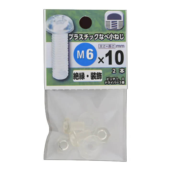 プラスチックなべ小ねじ 6×10