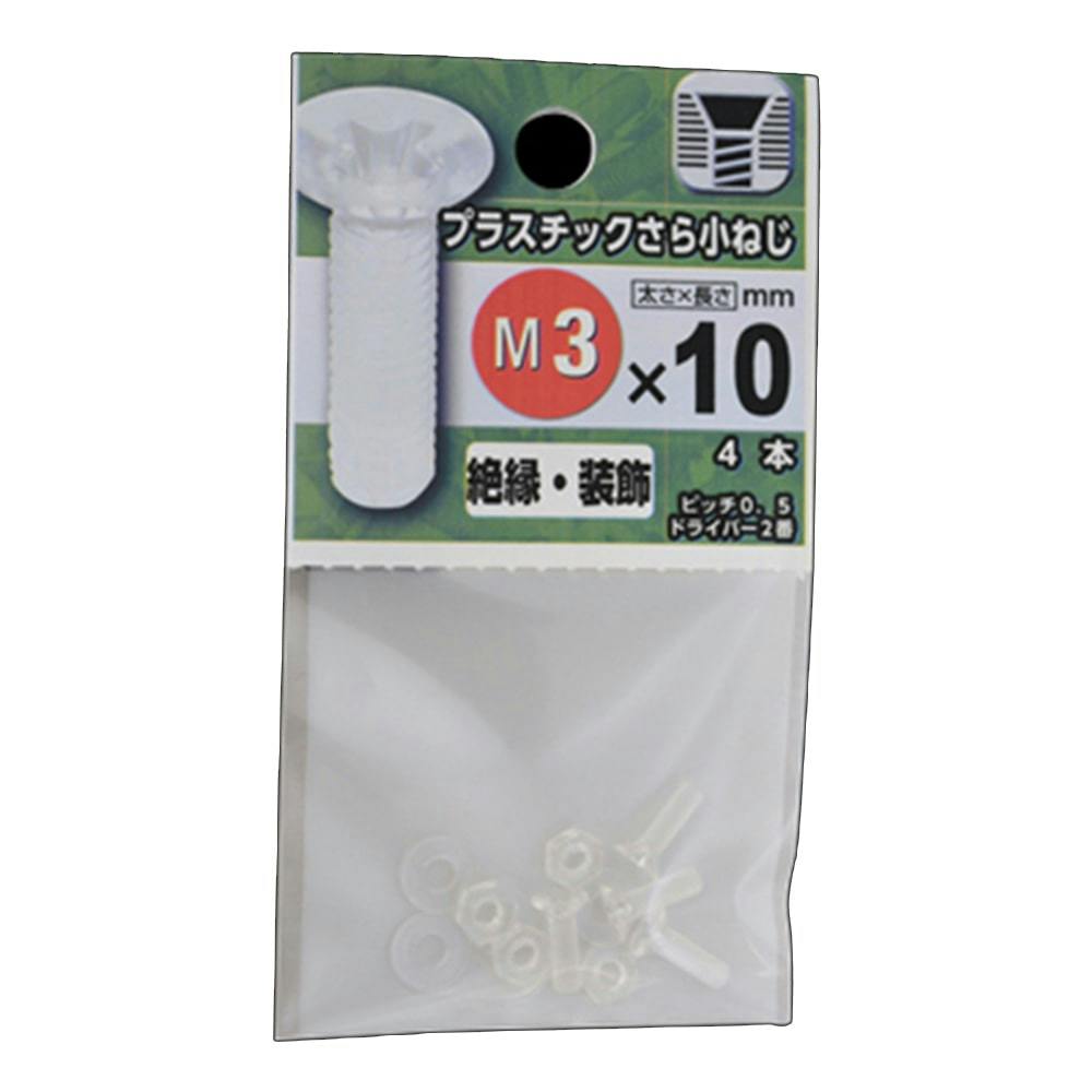 【激レア2点セット】カイジ 一条 【非売品】ティッシュBOX＆軍手 プラスチックさら小ねじ 4×10 | ねじ・くぎ・針金・建築金物