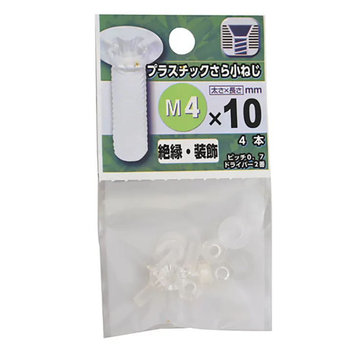 プラスチックさら小ねじ 4×10