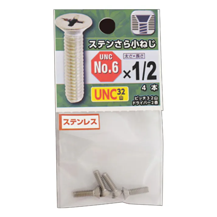 UNC ステンレスさら小ねじ 32山 #6×1/2