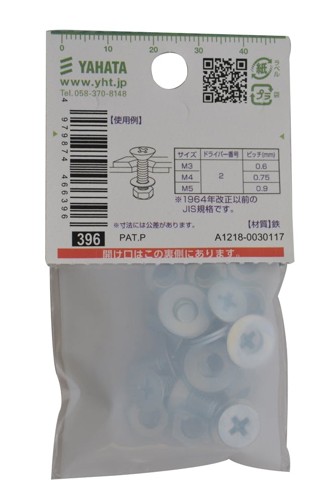 小皿 4979874466396_01.jpg