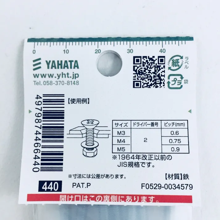 JISさら小ねじ 4×40