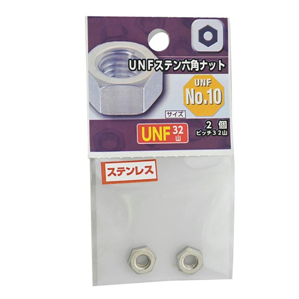 UNF ステンレス六角ナット 32山 ＃10 | ねじ・くぎ・針金・建築金物