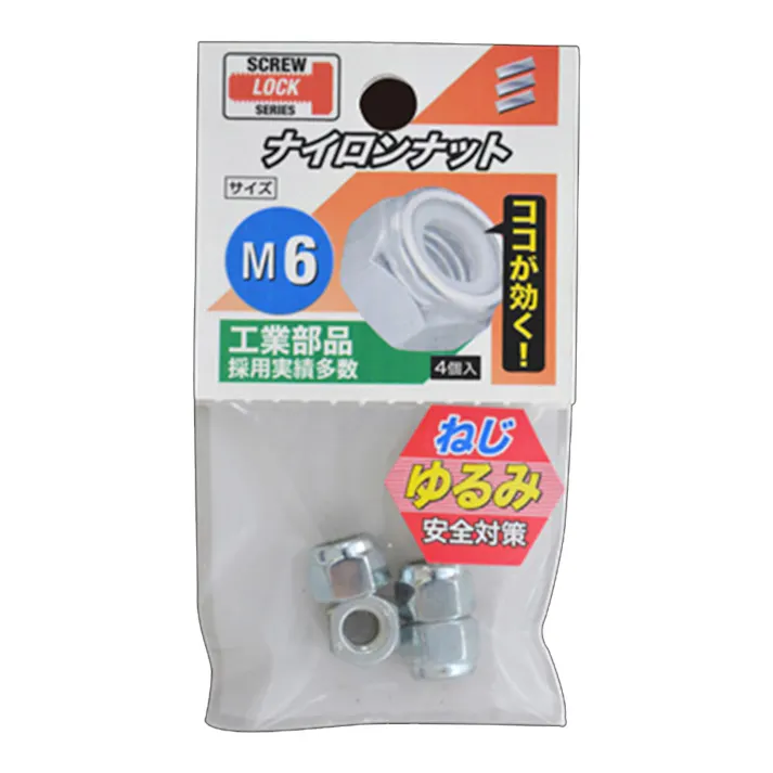 ナイロンナット M6