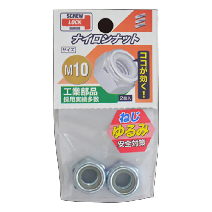 ナイロンナット M10