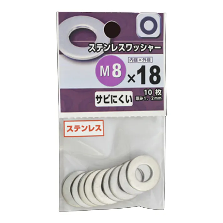 ステンレスワッシャー M8×18