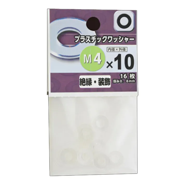 プラスチックワッシャー 4