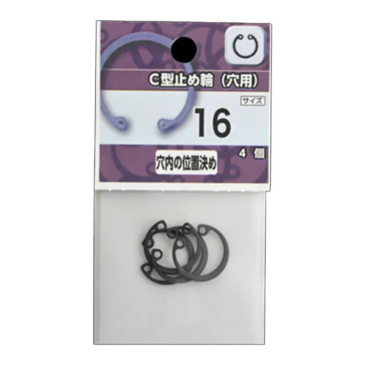 C型止め輪 穴用 16