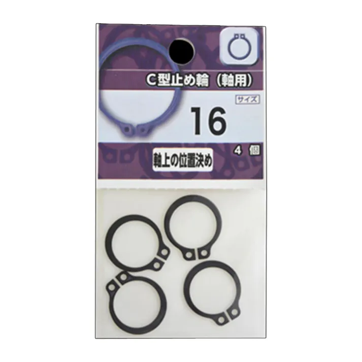 C型止め輪 軸用 16