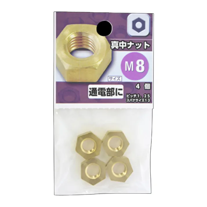 真鍮ナット M8