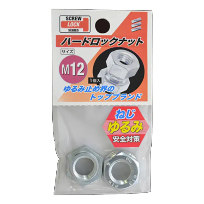 ハードロックナット M12