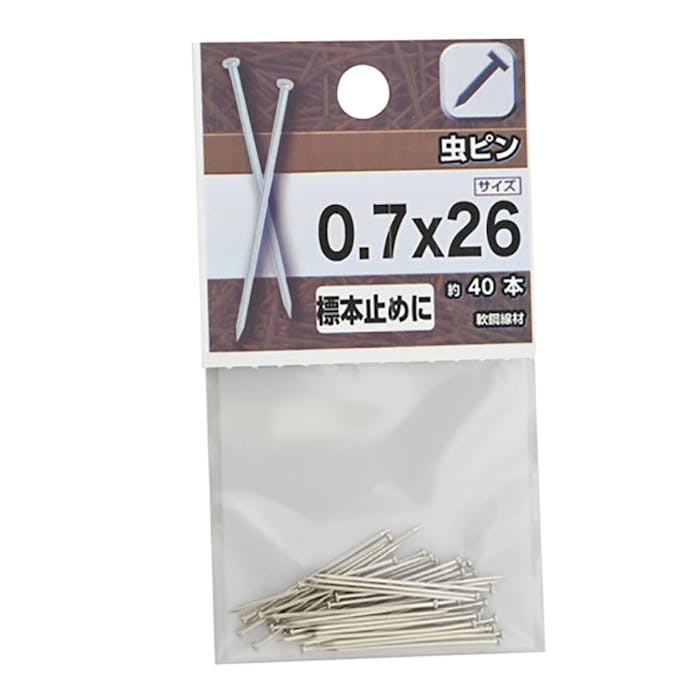 虫ピン 0.7×26mm(販売終了)