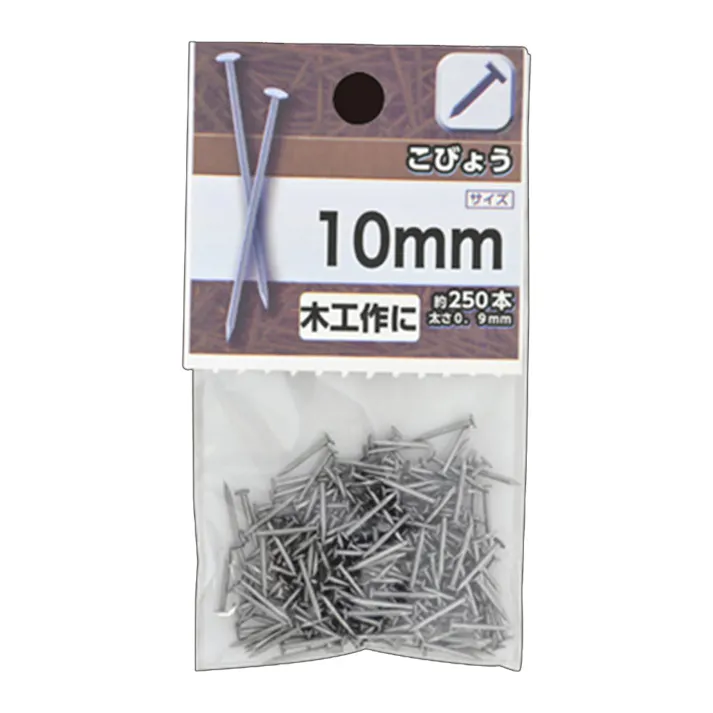 こびょう 10mm