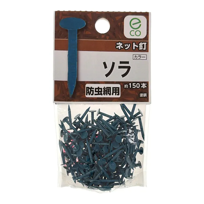 ネット釘 空