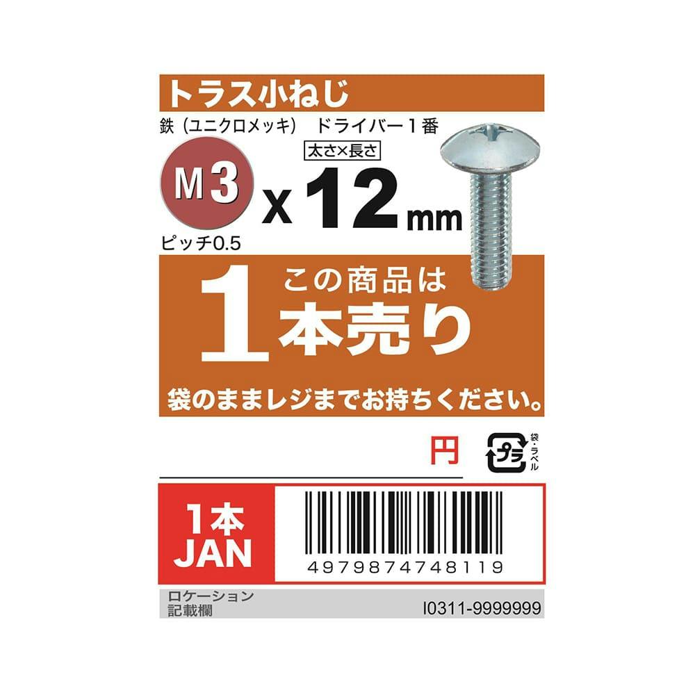 ねね様ご確認用 超低頭精密ねじ(E2) Aセット YAHATA 精密ネジ Aセット パック