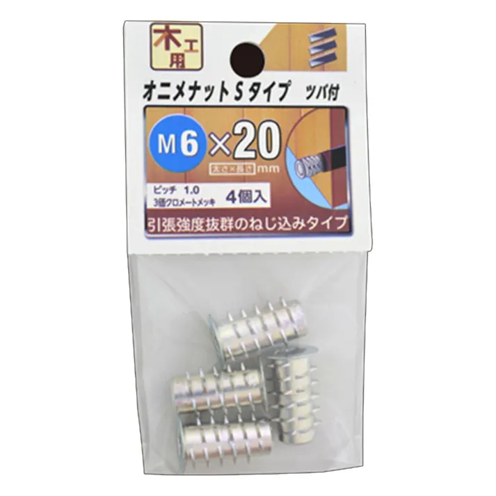 オニメナット Sタイプ 6×20