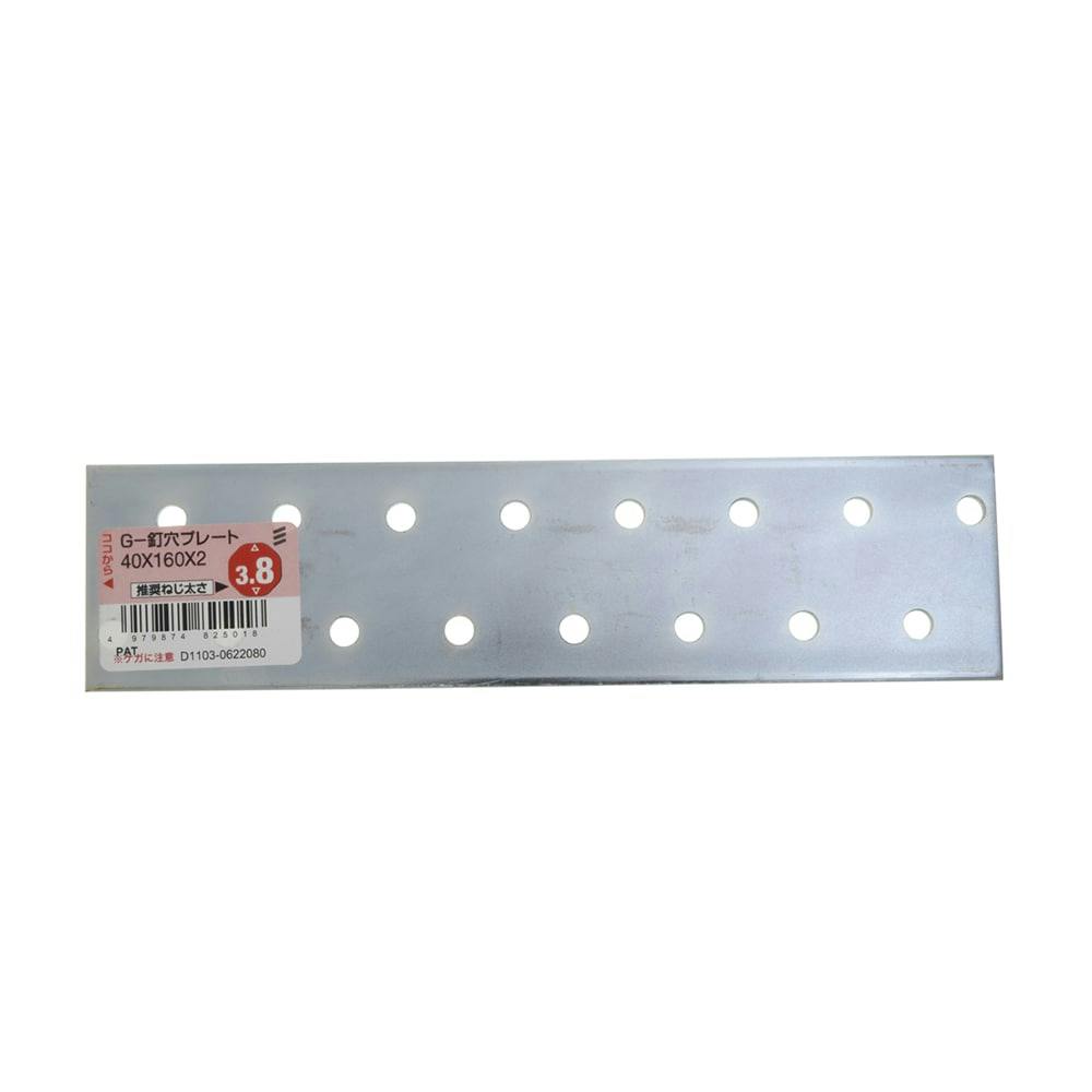 G-釘穴プレート 40×160×2 補強金具 G-釘穴プレート 40×160×2 補強金具