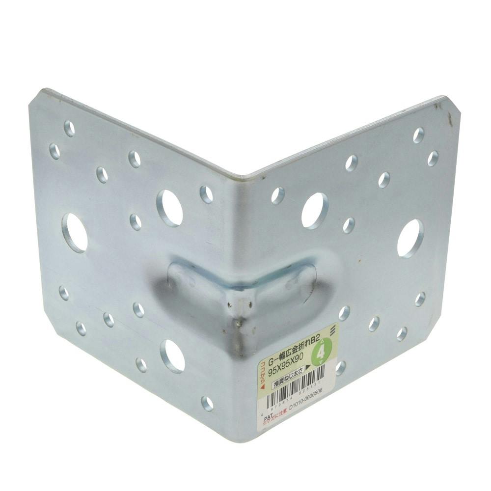 G-幅広金折れB2 95×95×90 補強金具 G-幅広金折れB2 95×95×90 補強金具