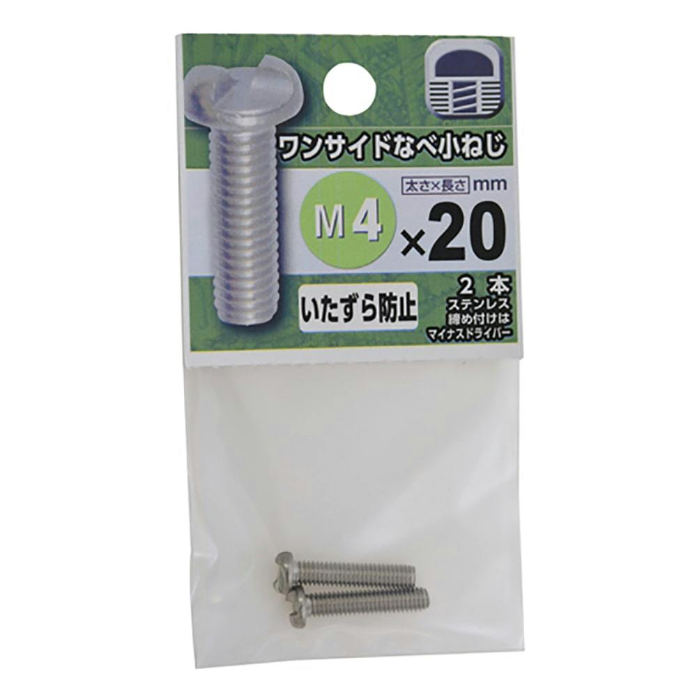 ワンサイドなべ小ねじ 4×20 | ねじ・くぎ・針金・建築金物 通販