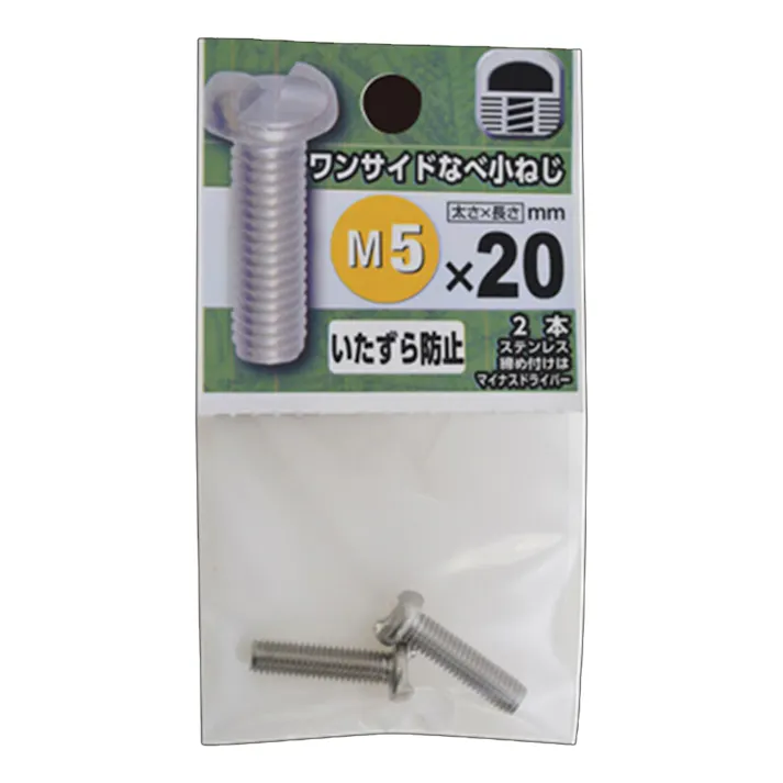 ワンサイドなべ小ねじ 5×20