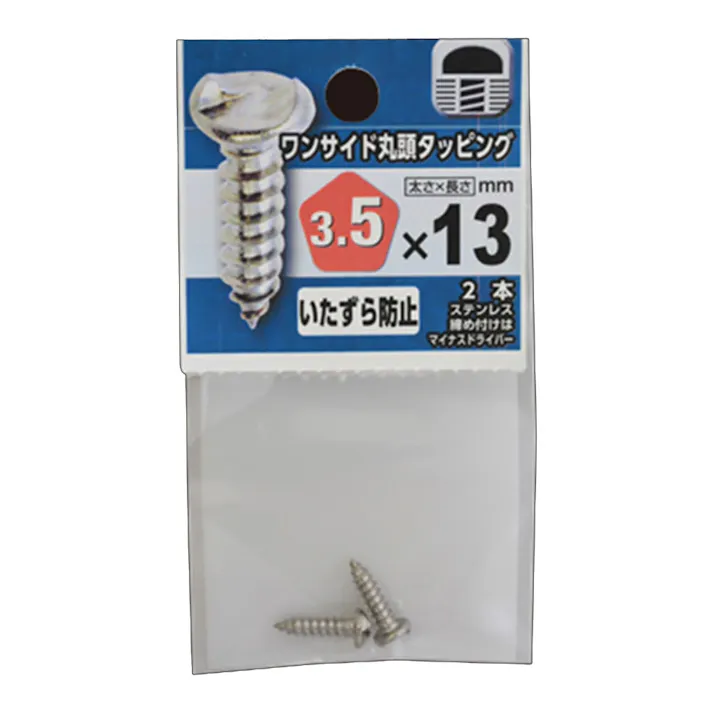 ワンサイズ丸頭タッピング 3.5×13mm