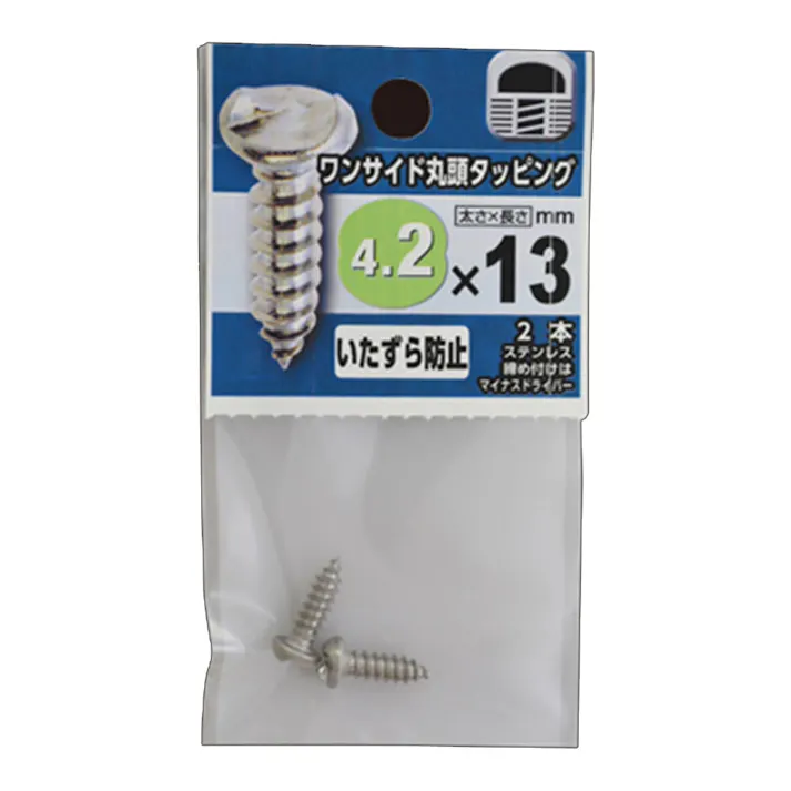 ワンサイズ丸頭タッピング 4.2×13mm
