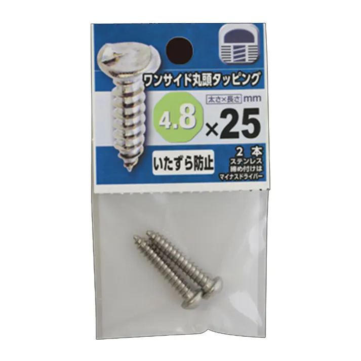 ワンサイズ丸頭タッピング 4.8×25mm