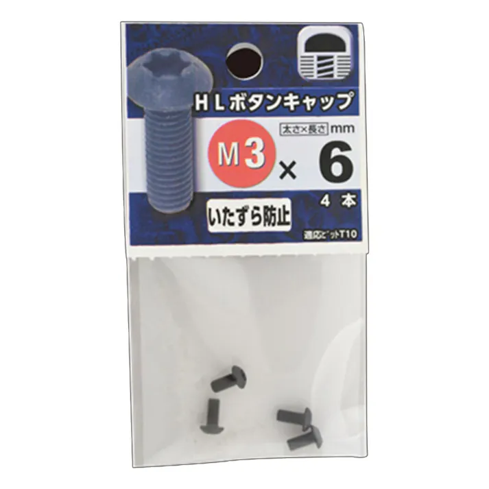 HLボタンキャップ M3×6mm