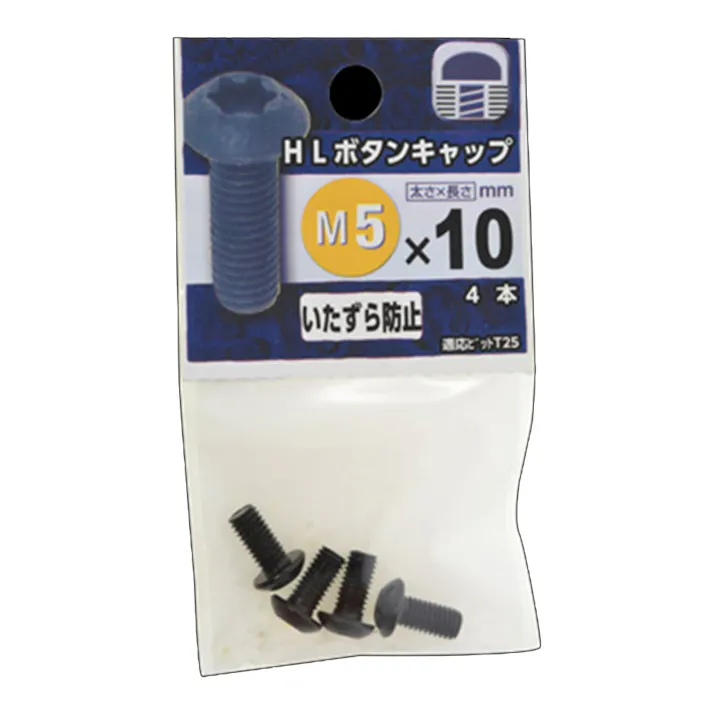 HLボタンキャップ M5×10mm
