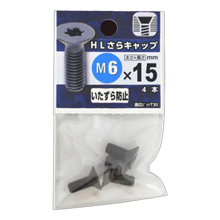 HLさらキャップ M6×15mm