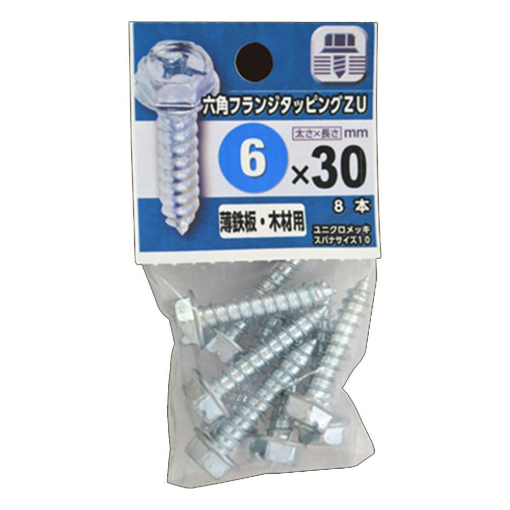 六角フランジタッピングZU 薄鉄板・木材用 6×30 8本 | ねじ